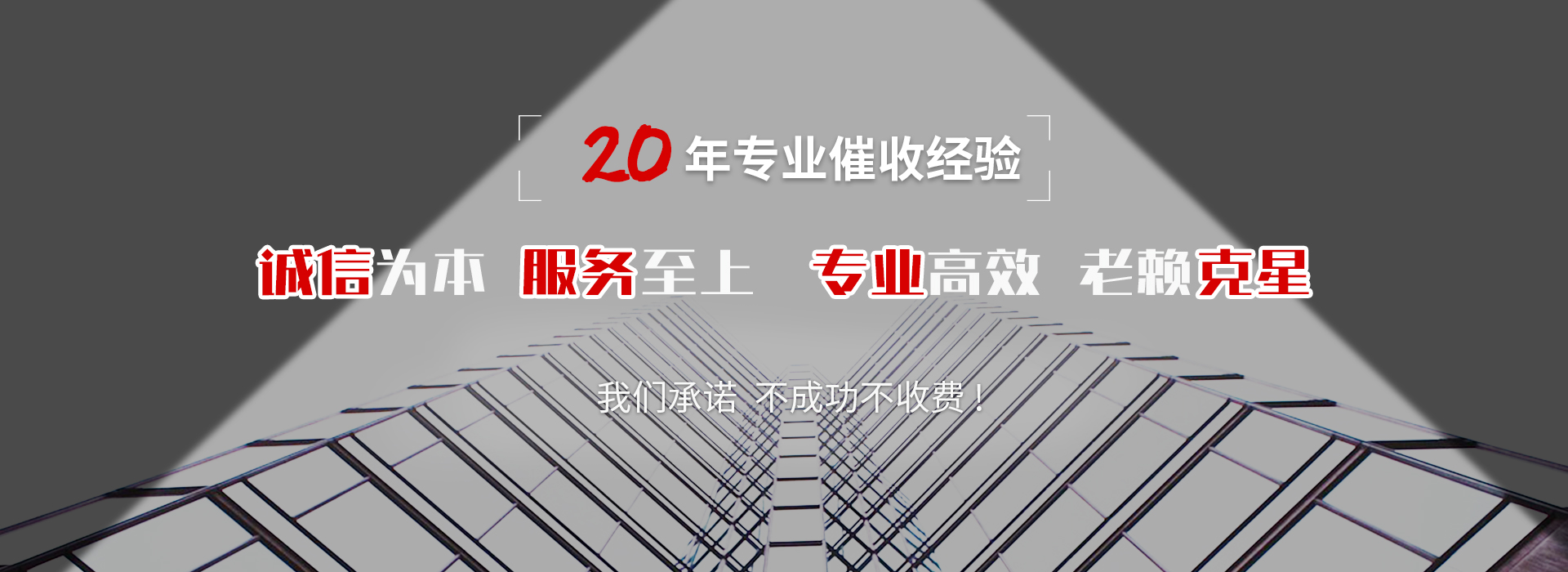 绿春催收公司